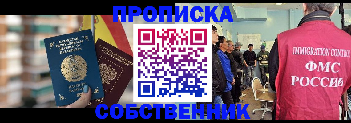 прописка для кредита в Армавире