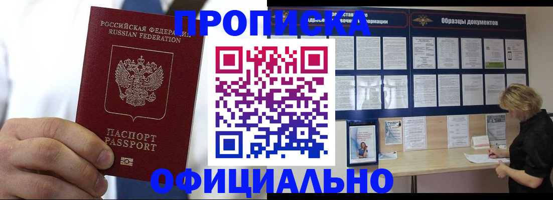 прописка иностранных граждан в Армавире