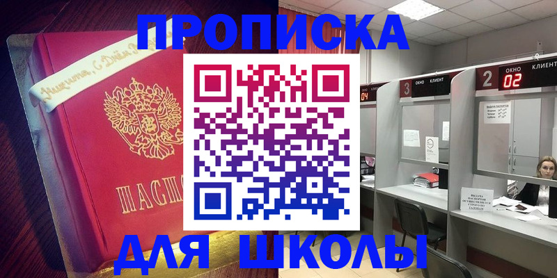 прописка иностранных граждан в Армавире